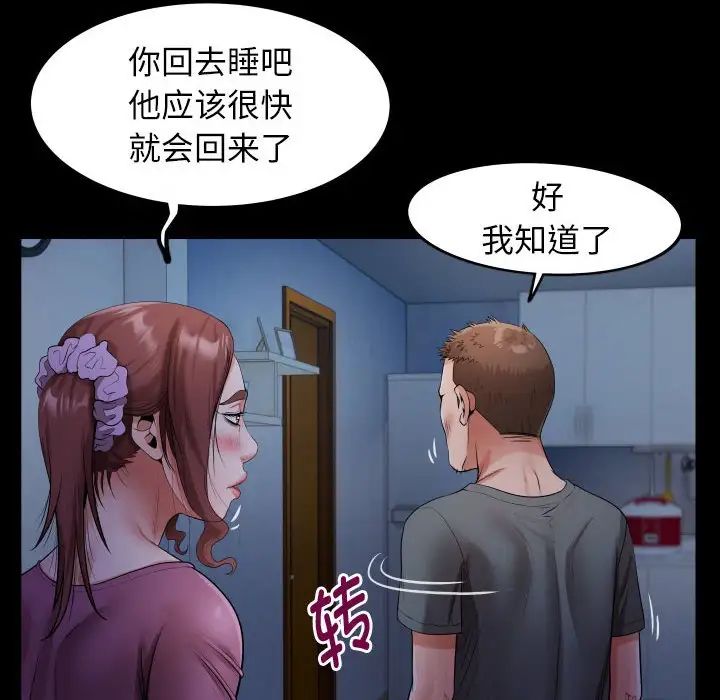《私密的牵绊》漫画 第5話