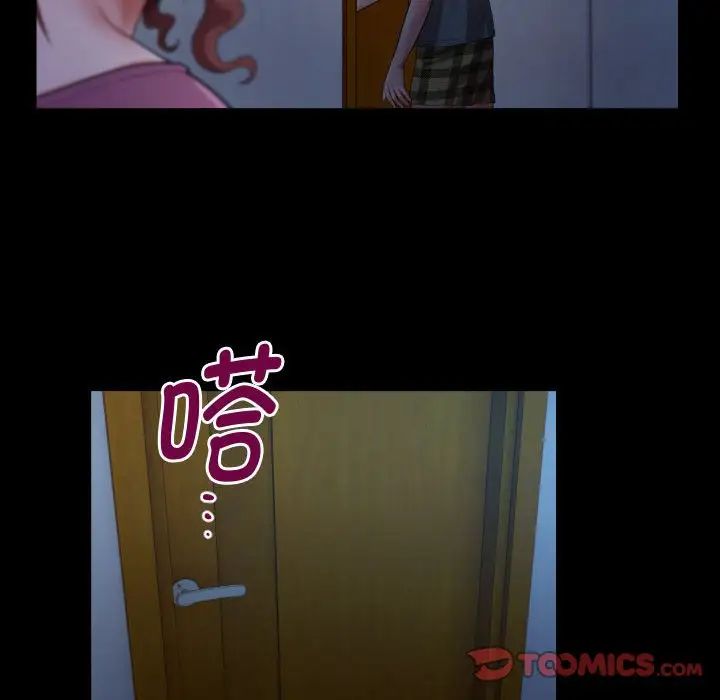 《私密的牵绊》漫画 第5話