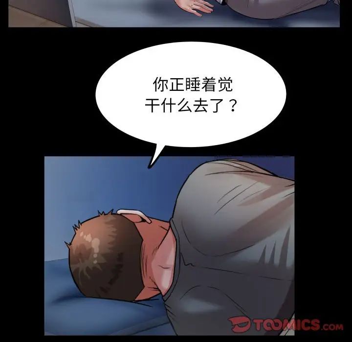 《私密的牵绊》漫画 第5話