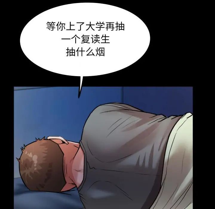 《私密的牵绊》漫画 第5話
