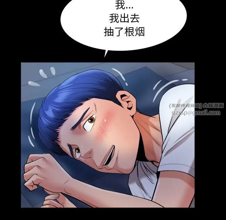 《私密的牵绊》漫画 第5話