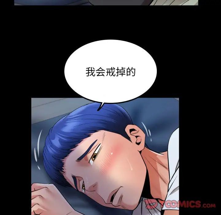 《私密的牵绊》漫画 第5話