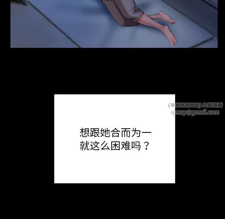《私密的牵绊》漫画 第5話
