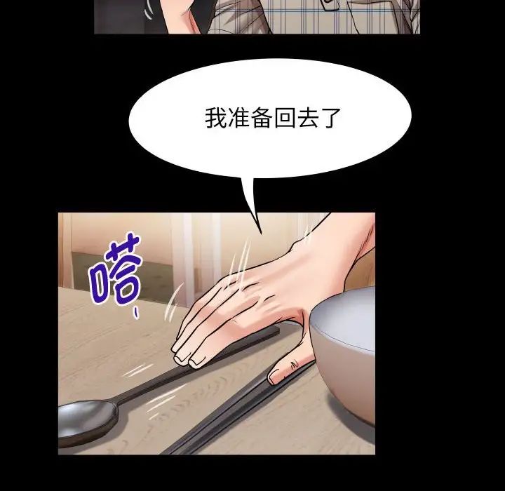 《私密的牵绊》漫画 第5話