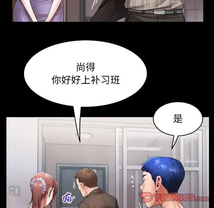 《私密的牵绊》漫画 第5話