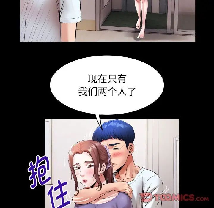 《私密的牵绊》漫画 第5話