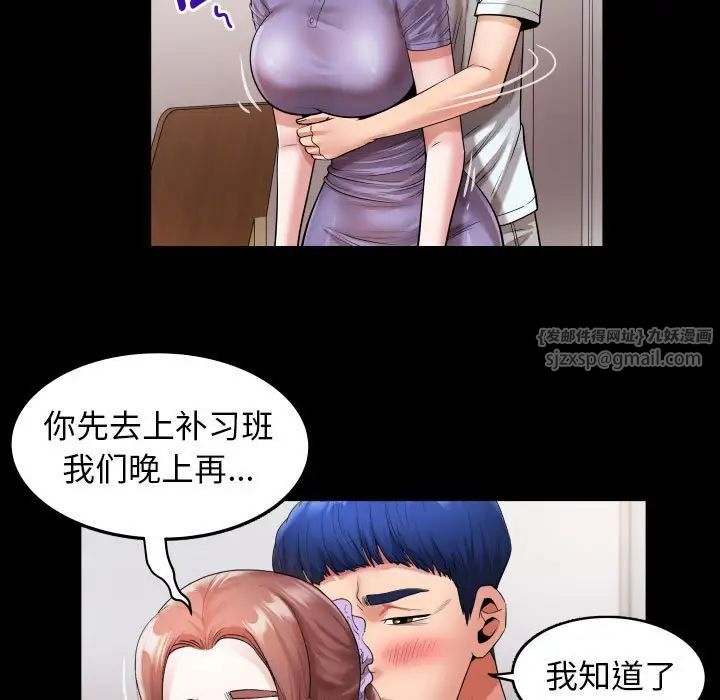 《私密的牵绊》漫画 第5話