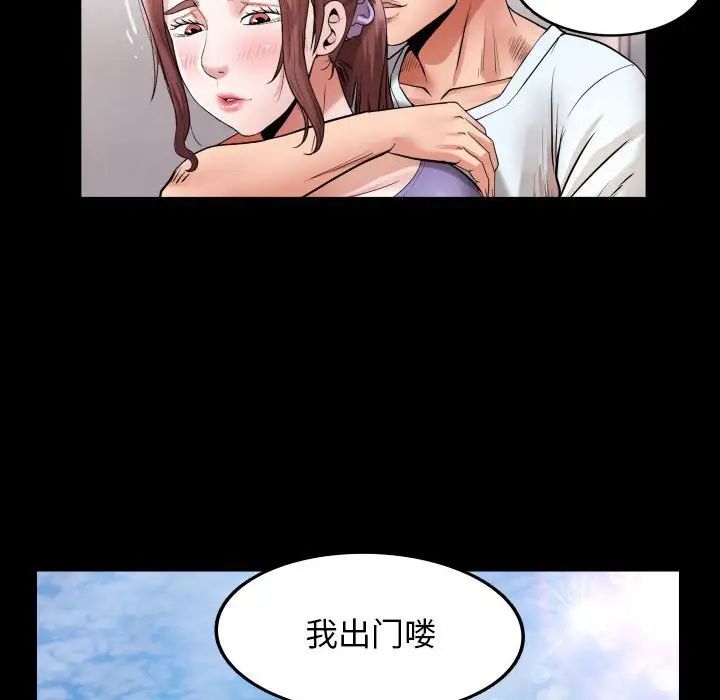 《私密的牵绊》漫画 第5話