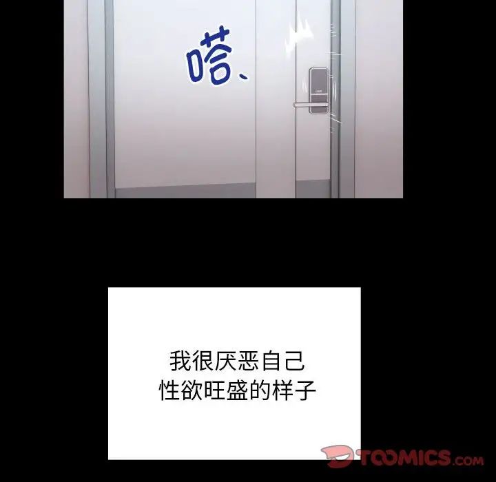 《私密的牵绊》漫画 第5話