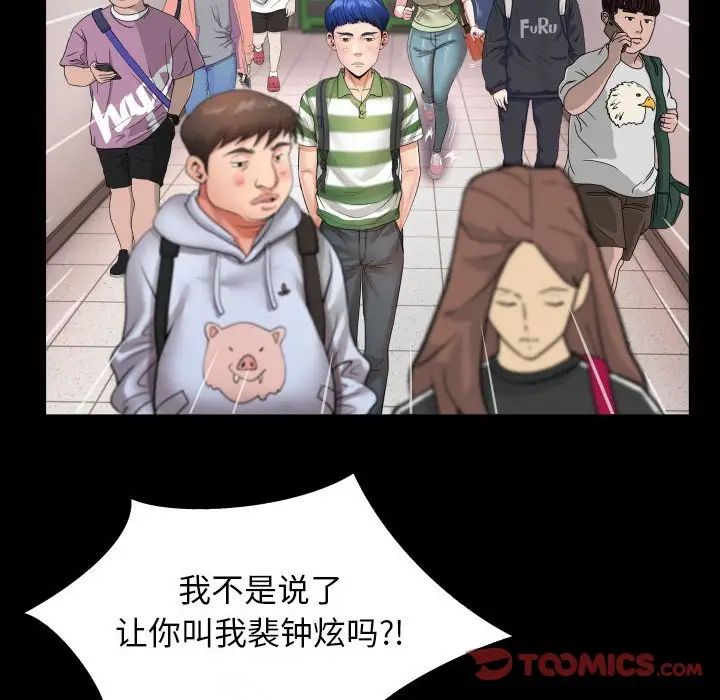 《私密的牵绊》漫画 第5話