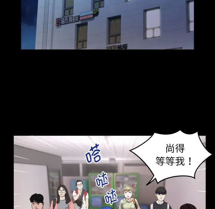 《私密的牵绊》漫画 第5話