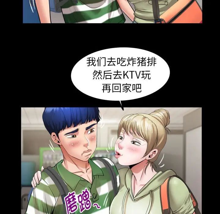 《私密的牵绊》漫画 第5話