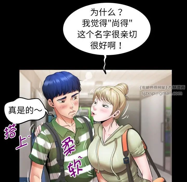 《私密的牵绊》漫画 第5話