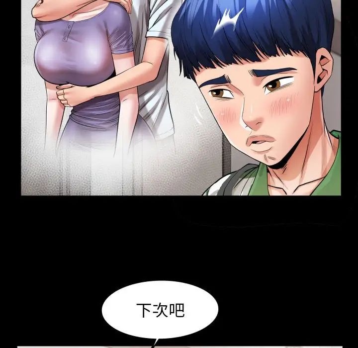 《私密的牵绊》漫画 第5話