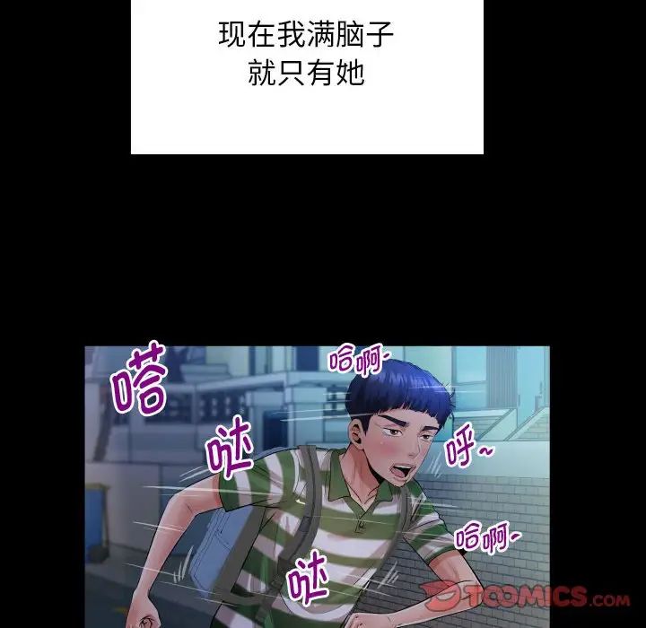 《私密的牵绊》漫画 第5話