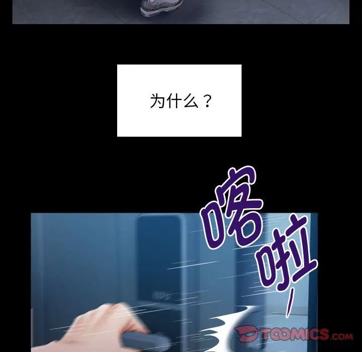 《私密的牵绊》漫画 第5話
