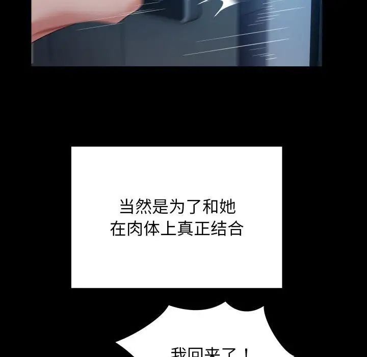 《私密的牵绊》漫画 第5話