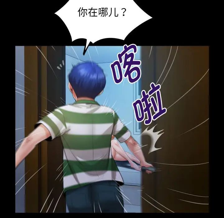 《私密的牵绊》漫画 第5話