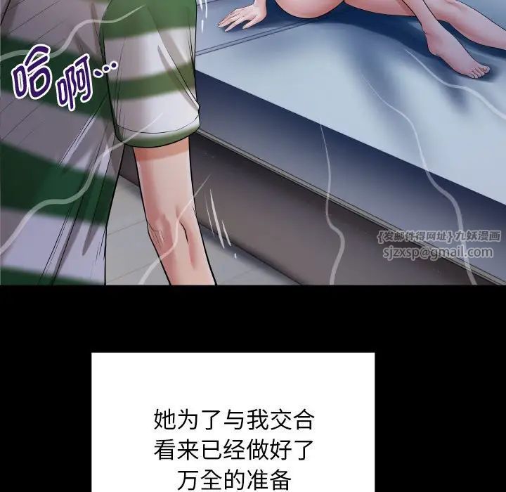 《私密的牵绊》漫画 第5話