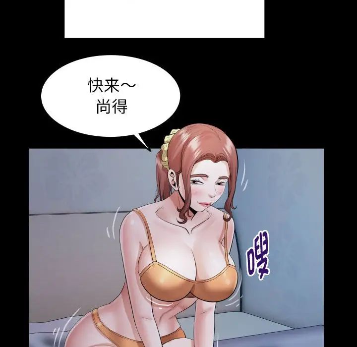 《私密的牵绊》漫画 第5話