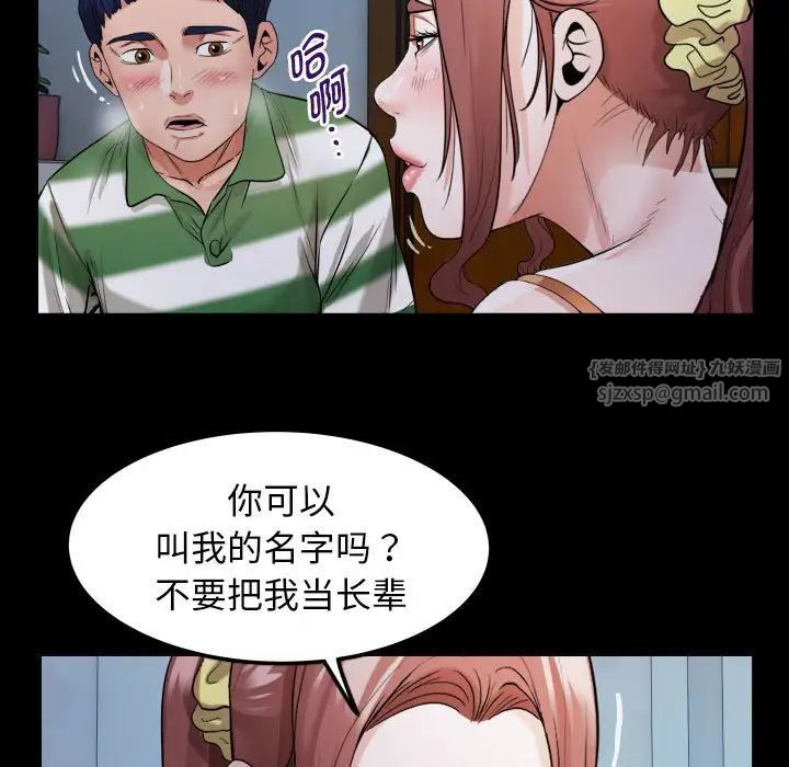 《私密的牵绊》漫画 第5話