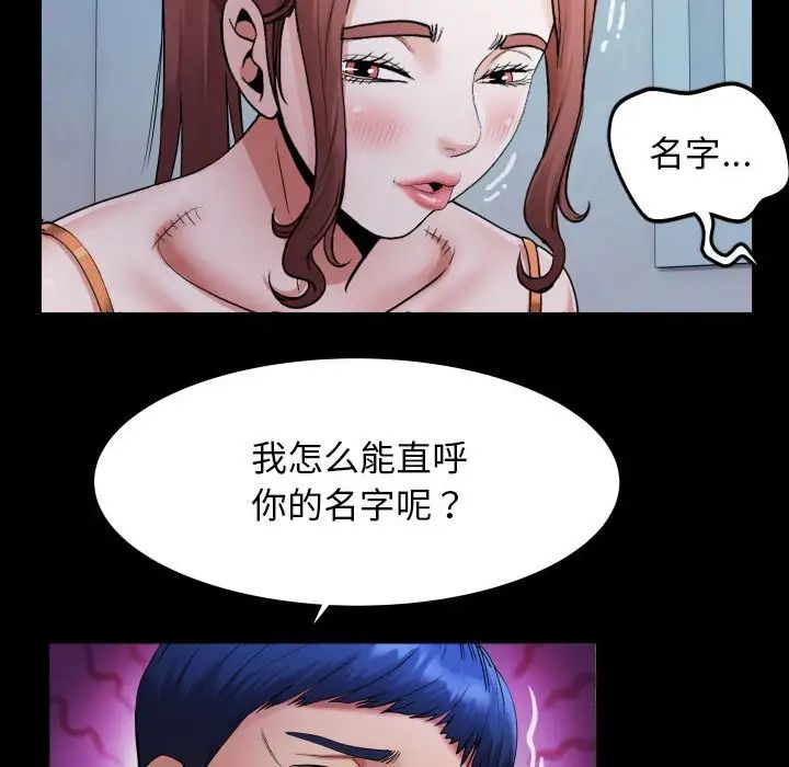 《私密的牵绊》漫画 第5話