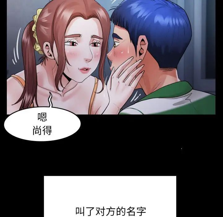 《私密的牵绊》漫画 第5話