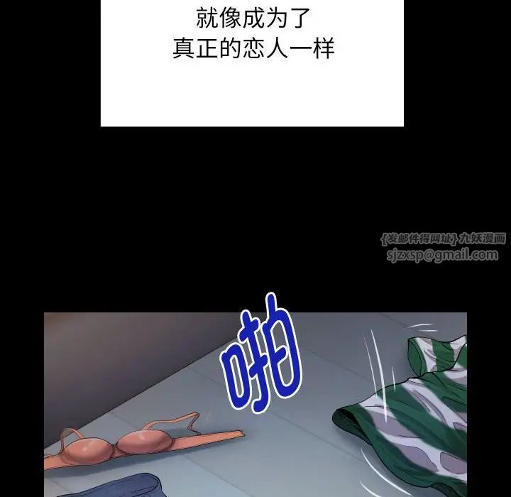 《私密的牵绊》漫画 第5話