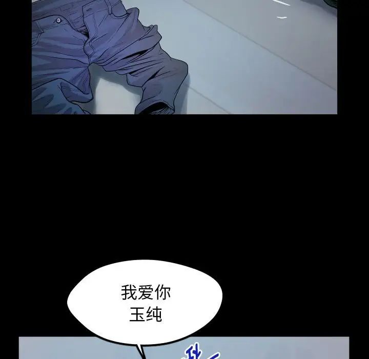 《私密的牵绊》漫画 第5話