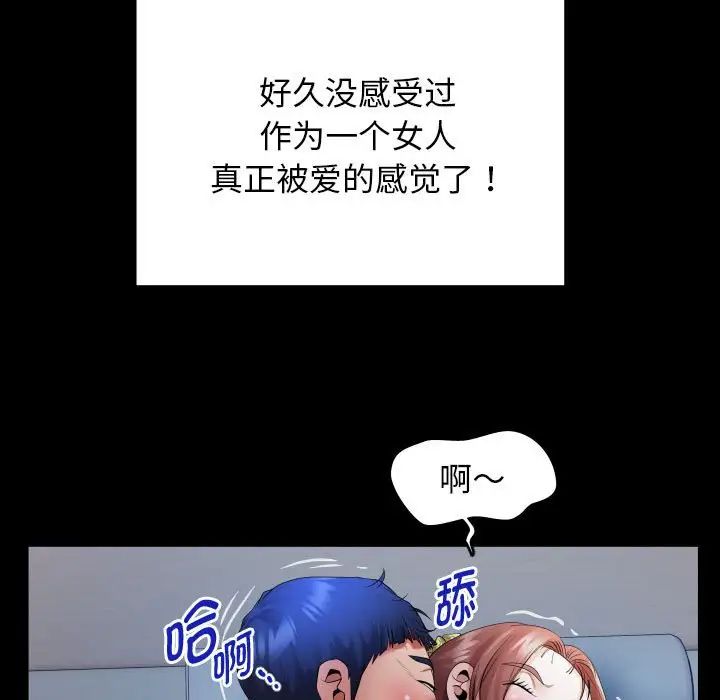 《私密的牵绊》漫画 第5話