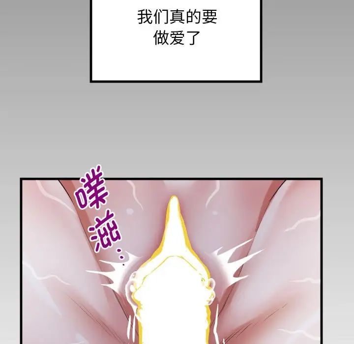 《私密的牵绊》漫画 第5話