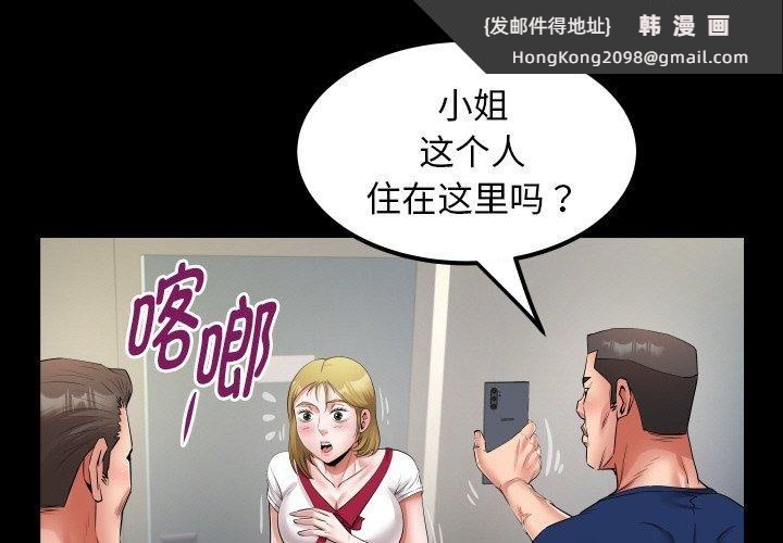 《私密的牵绊》漫画 第50話