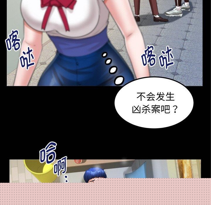 《私密的牵绊》漫画 第50話