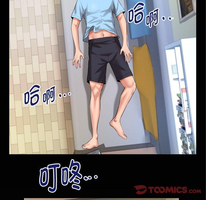 《私密的牵绊》漫画 第50話
