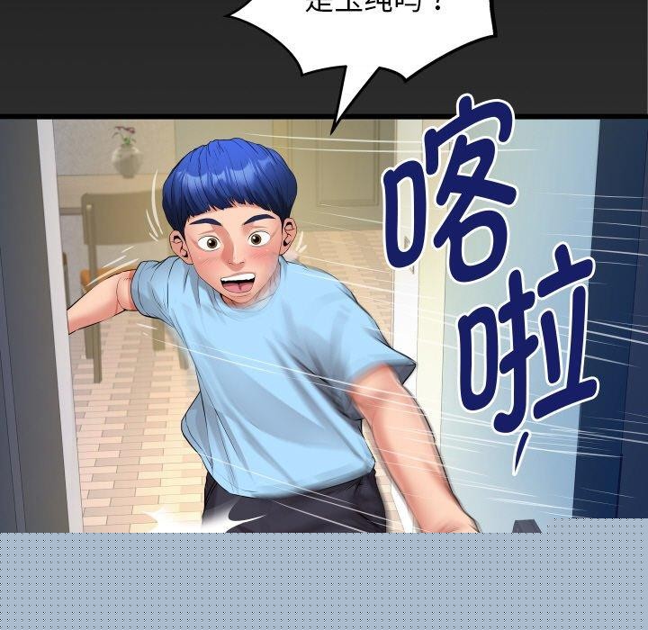 《私密的牵绊》漫画 第50話