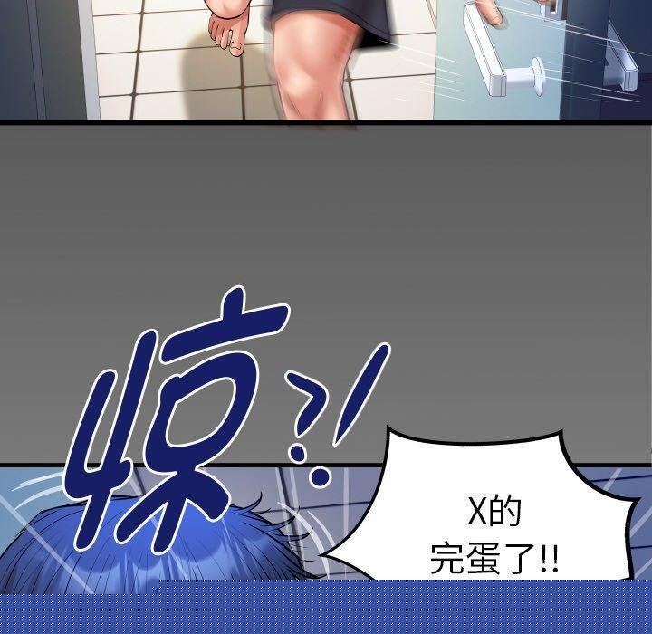 《私密的牵绊》漫画 第50話