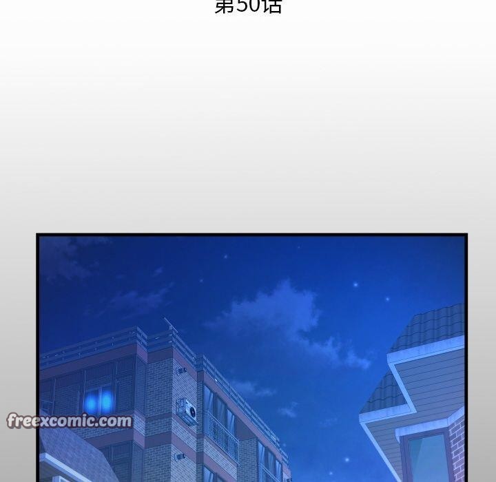 《私密的牵绊》漫画 第50話