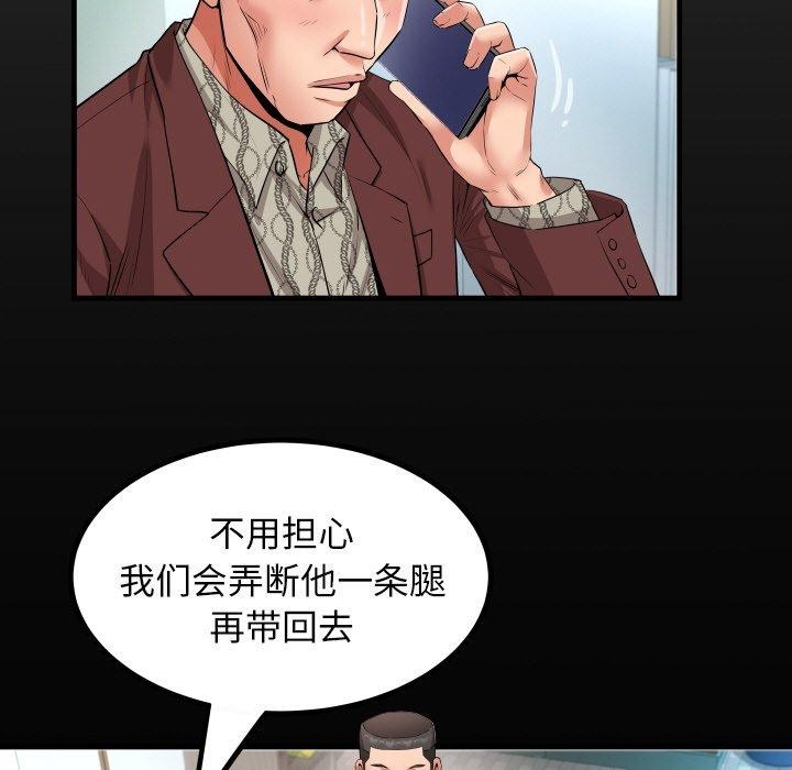 《私密的牵绊》漫画 第50話