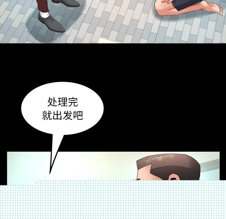 《私密的牵绊》漫画 第50話