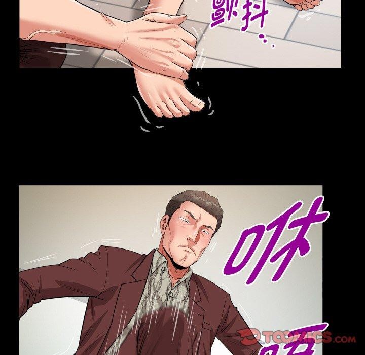 《私密的牵绊》漫画 第50話
