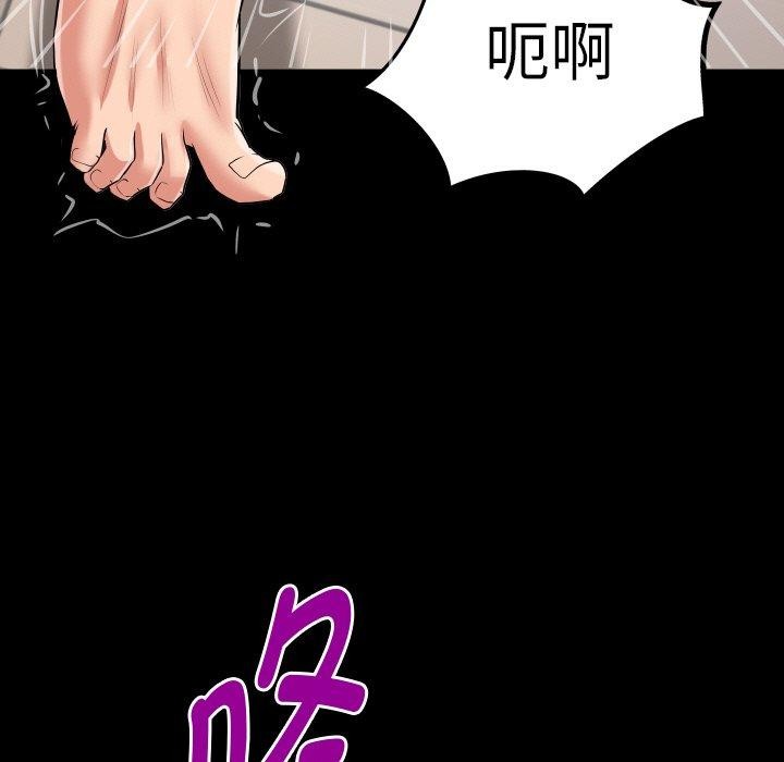 《私密的牵绊》漫画 第50話