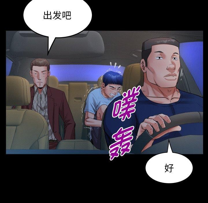 《私密的牵绊》漫画 第50話