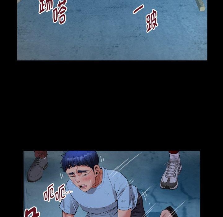 《私密的牵绊》漫画 第50話