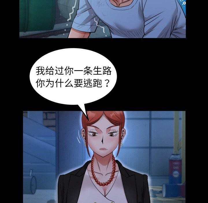 《私密的牵绊》漫画 第50話