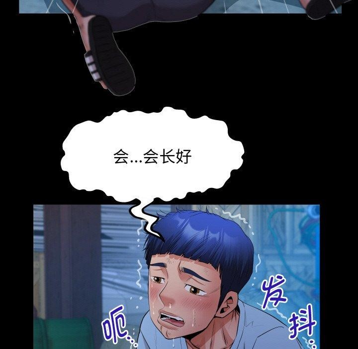 《私密的牵绊》漫画 第50話