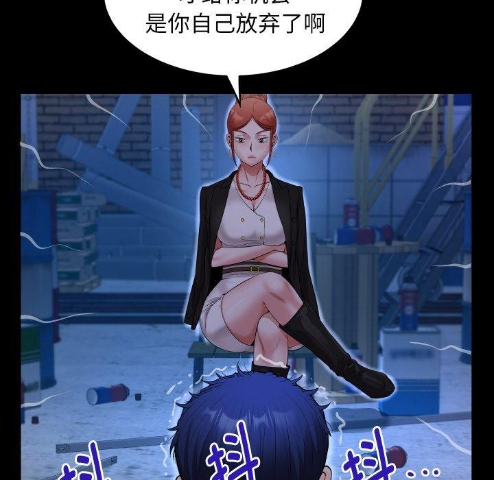 《私密的牵绊》漫画 第50話