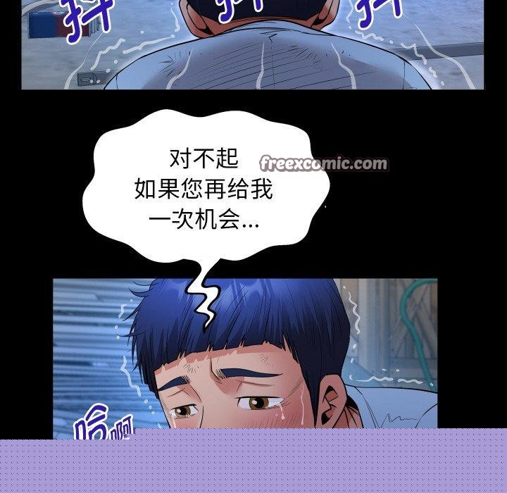 《私密的牵绊》漫画 第50話