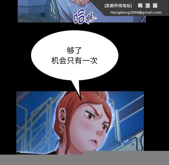 《私密的牵绊》漫画 第50話