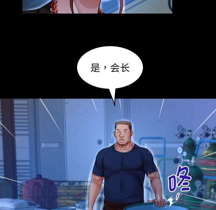 《私密的牵绊》漫画 第50話
