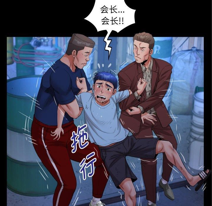 《私密的牵绊》漫画 第50話